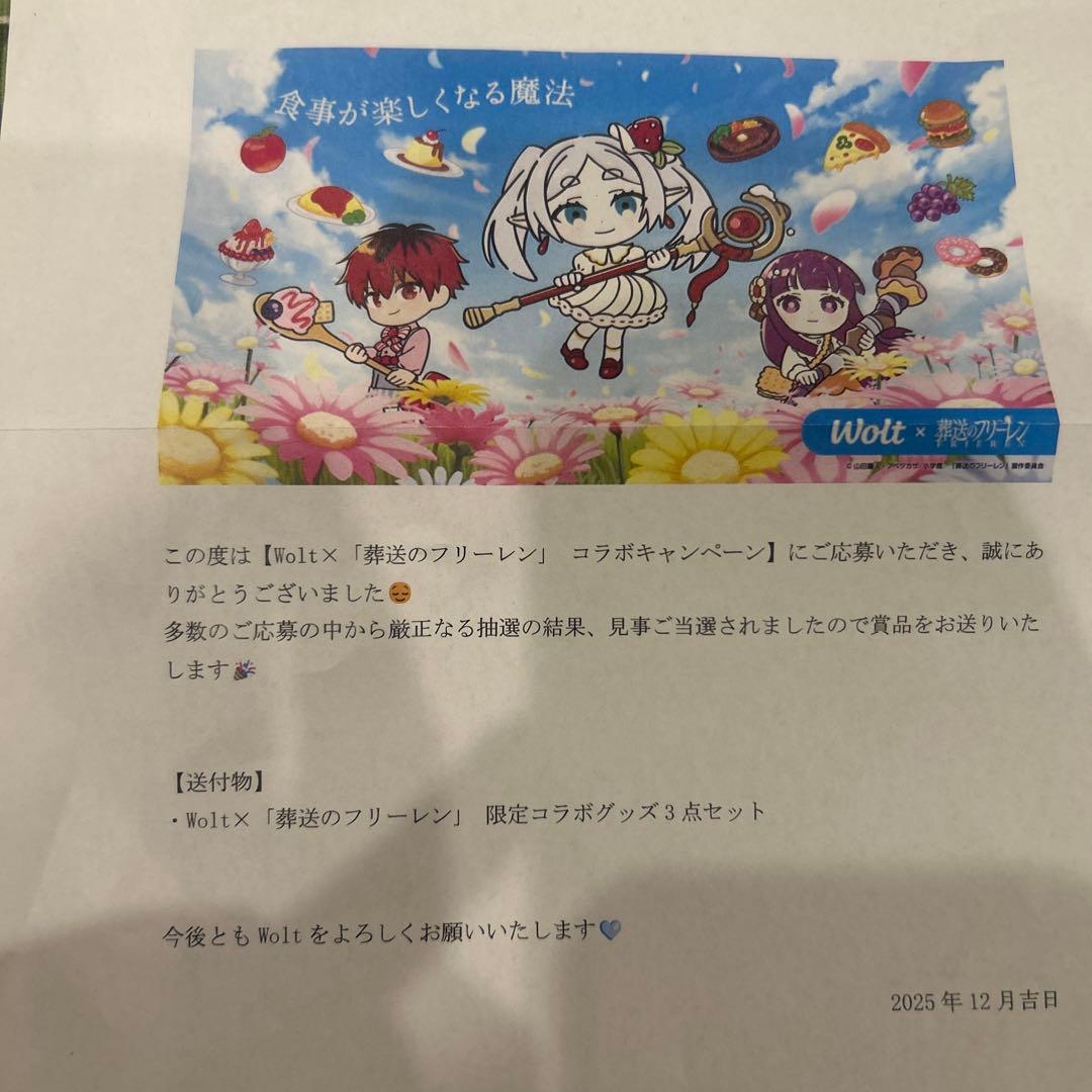 ウォルト・フリーレン アクリルキーホルダー 3点セット