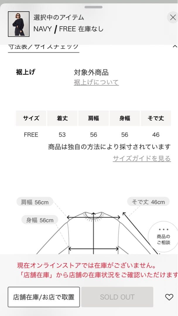 ＜conte＞アゼ クルーネックニット　ユナイテッドアローズ