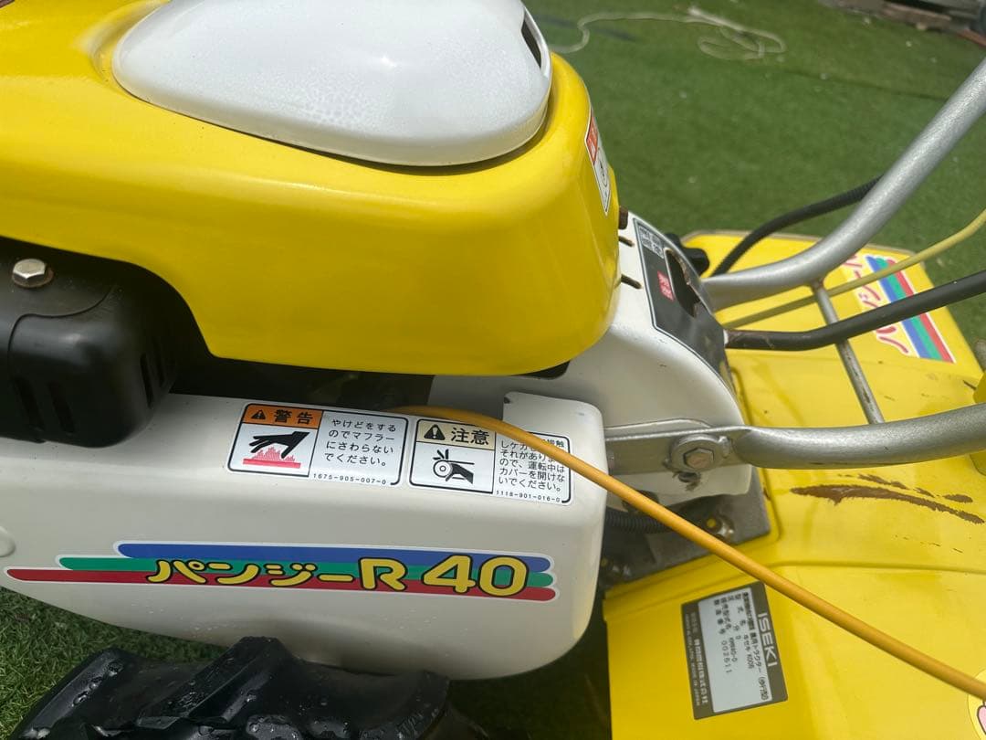 ISEKI パンジーR40 耕うん機◆整備済・動作良好すぐ使えます引取OK中古品