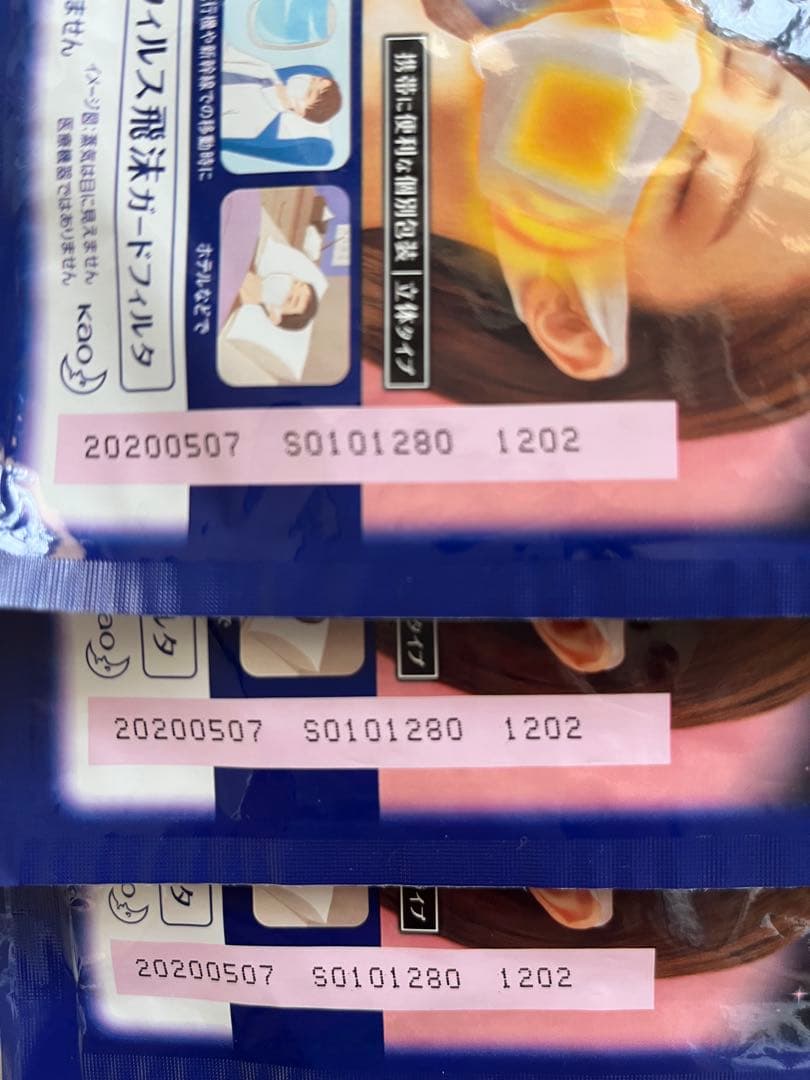 【新品 未使用】花王 めぐりズム 蒸気でホットうるおいマスク 無香料 33枚