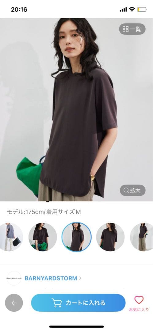 バンヤードストーム　ダブルクロスハーフスリーブプルオーバー ブラウン0