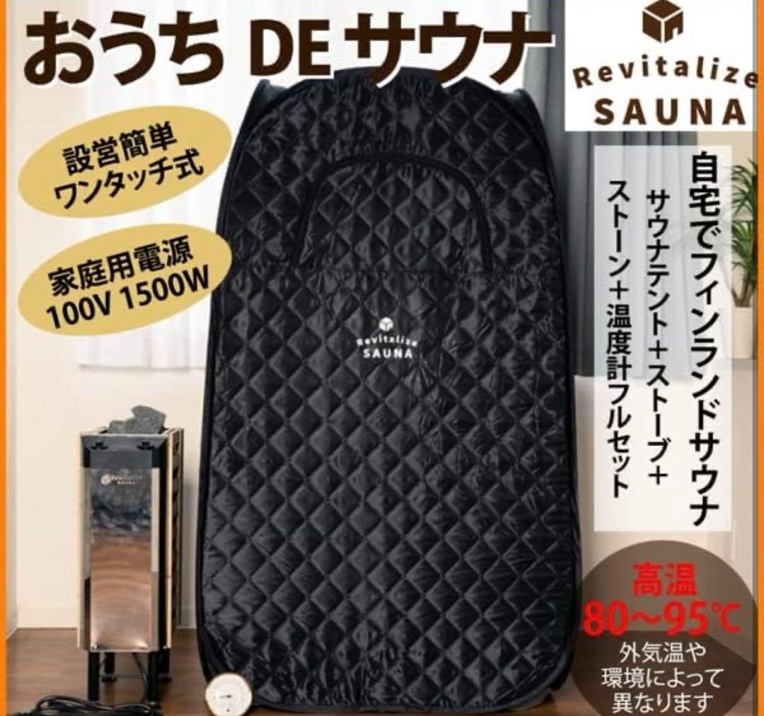 おうち de サウナ　テント ストーブ 家庭用