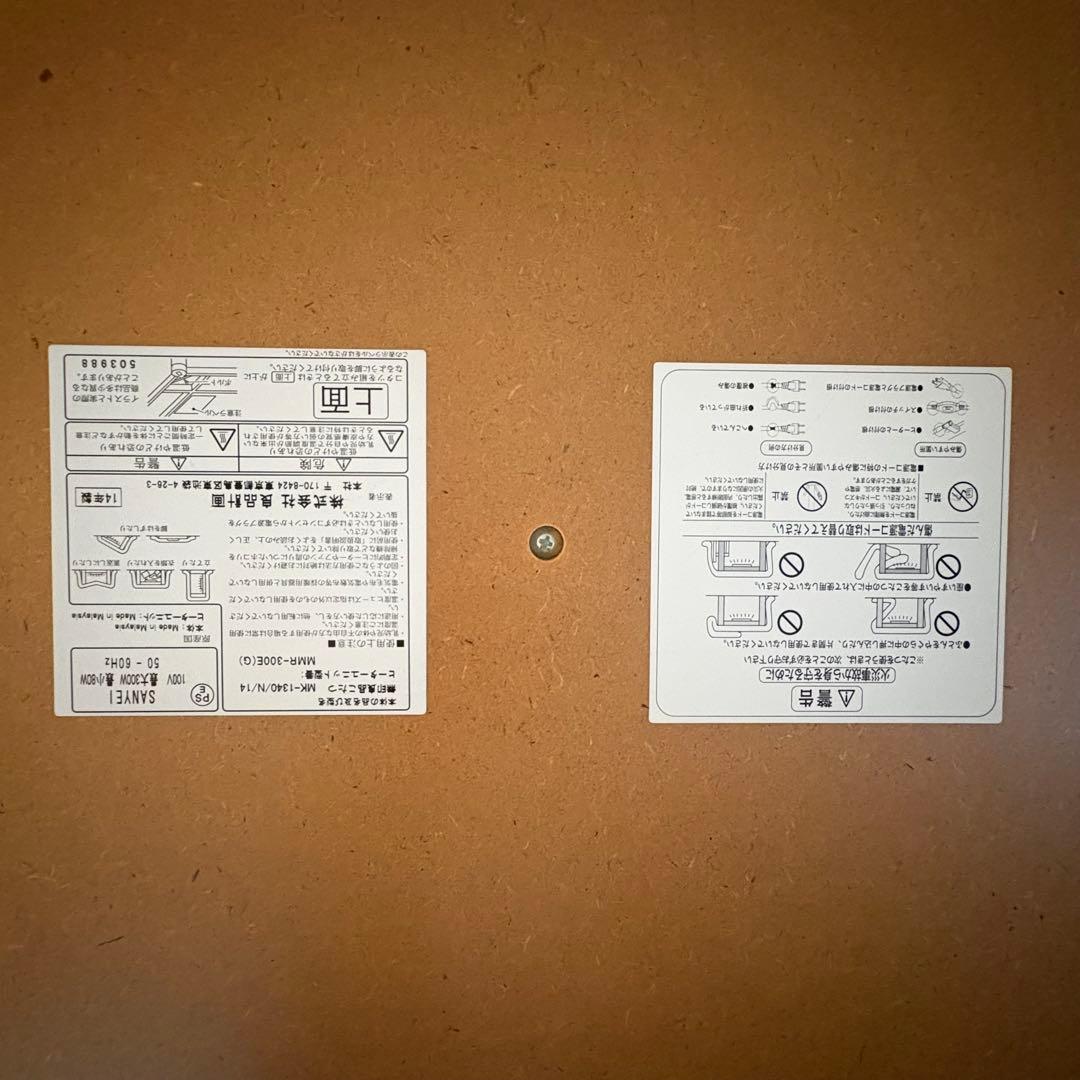 【廃盤】無印良品 楕円こたつ タモ材 フラットヒータ－