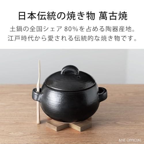 Aアンドエヌイー(&NE) 萬古焼 ごはん鍋 竹しゃもじ付 ハレとケ ブラック
