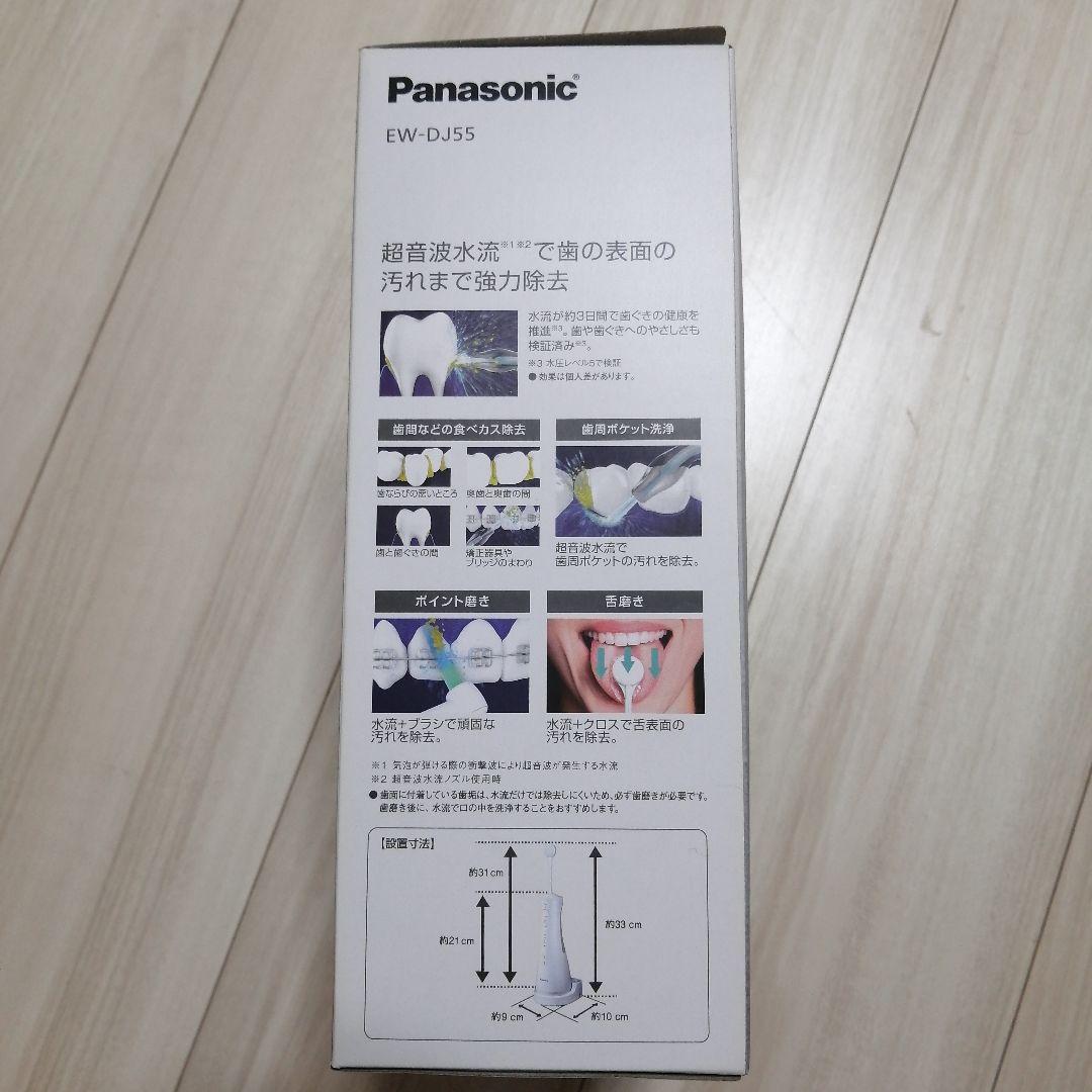 Panasonic EW-DJ55 ジェットウォッシャードルツ