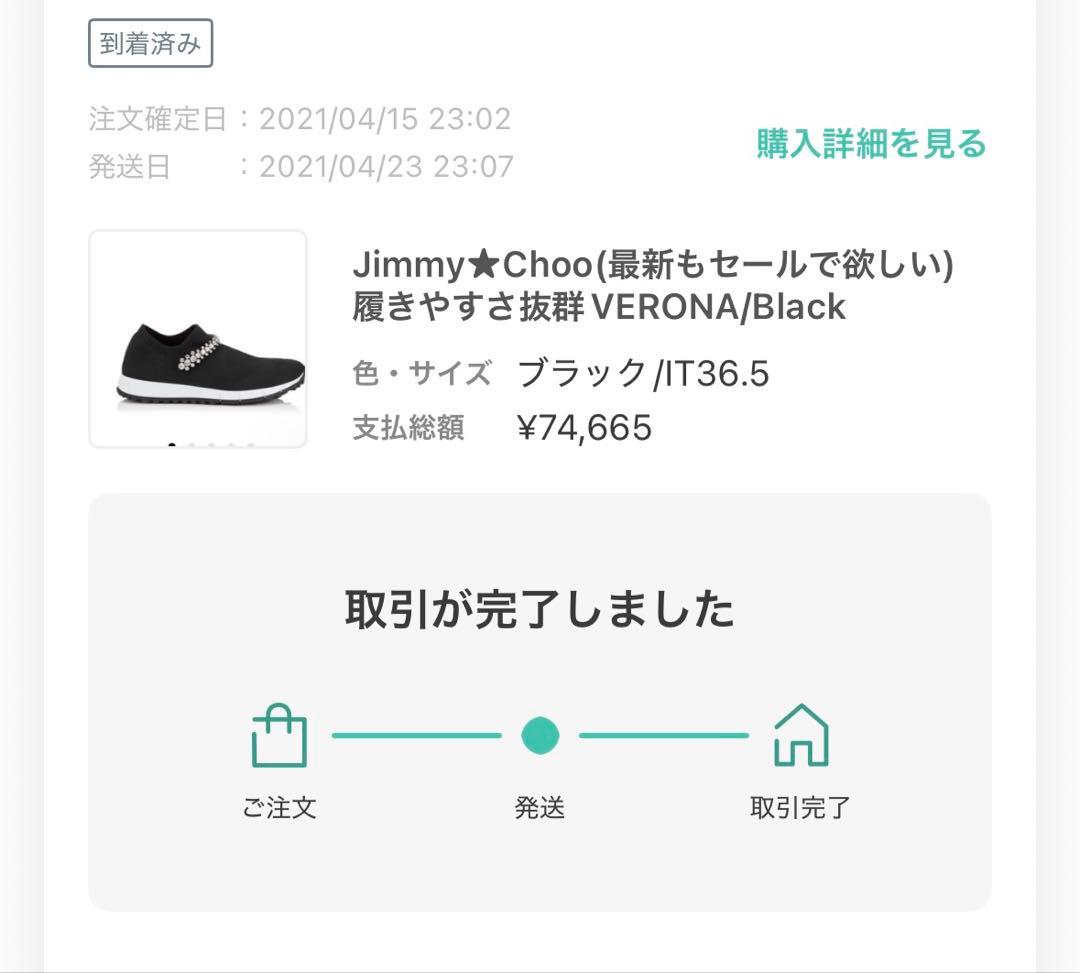 ジミーチュウ スニーカー ビジュー ヴェローナJIMMY CHOO 23.5