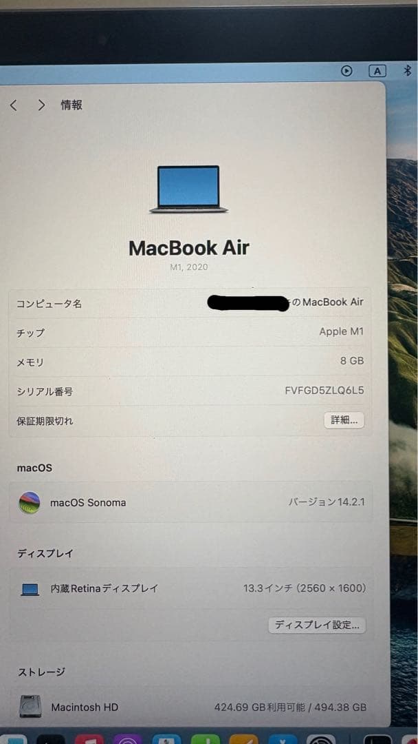 MacBook Air M1（2020モデル）13インチ 8GB 512GB