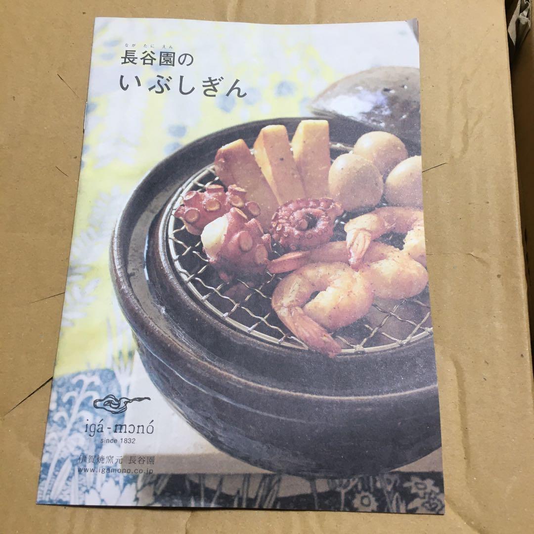 長谷園　大　燻製器　土鍋