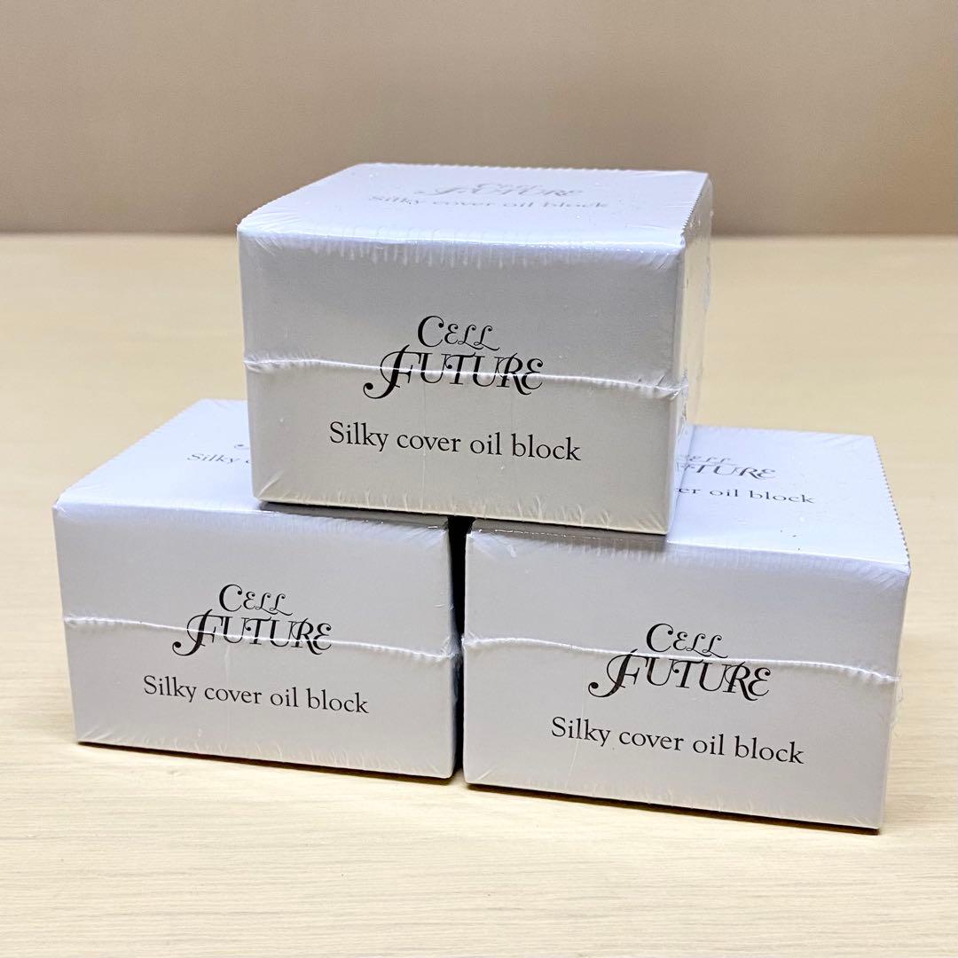 《未開封》アプロス/セルフューチャー/シルキーカバー/オイルブロック/3個セット