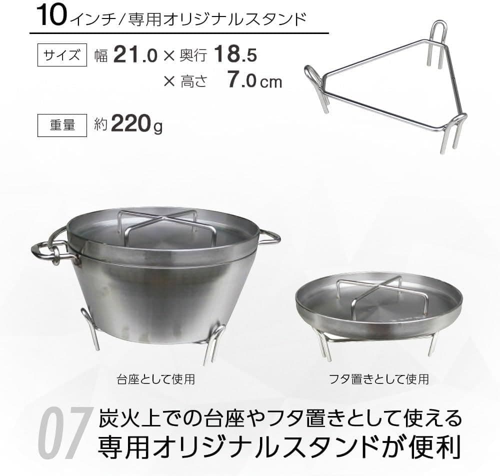 SOTO ステンレス ダッチオーブン10インチ