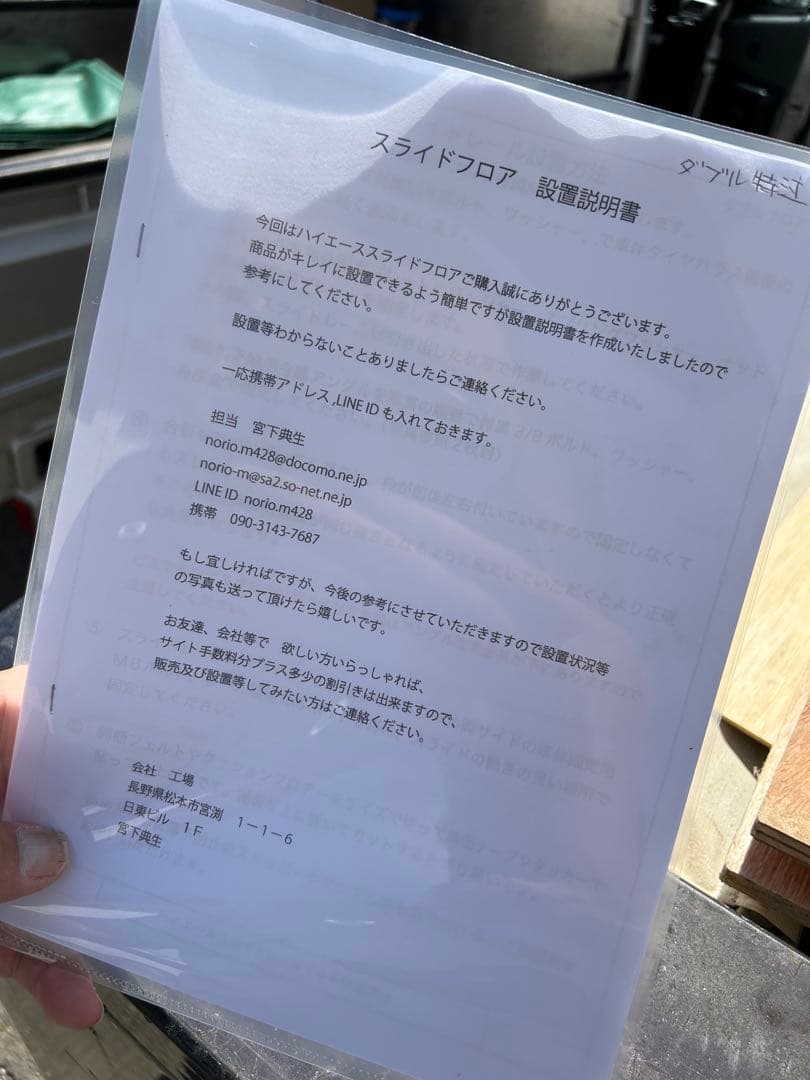 パー様ハイエーススライドフロア 150黒レール、サイドパネル、ポール