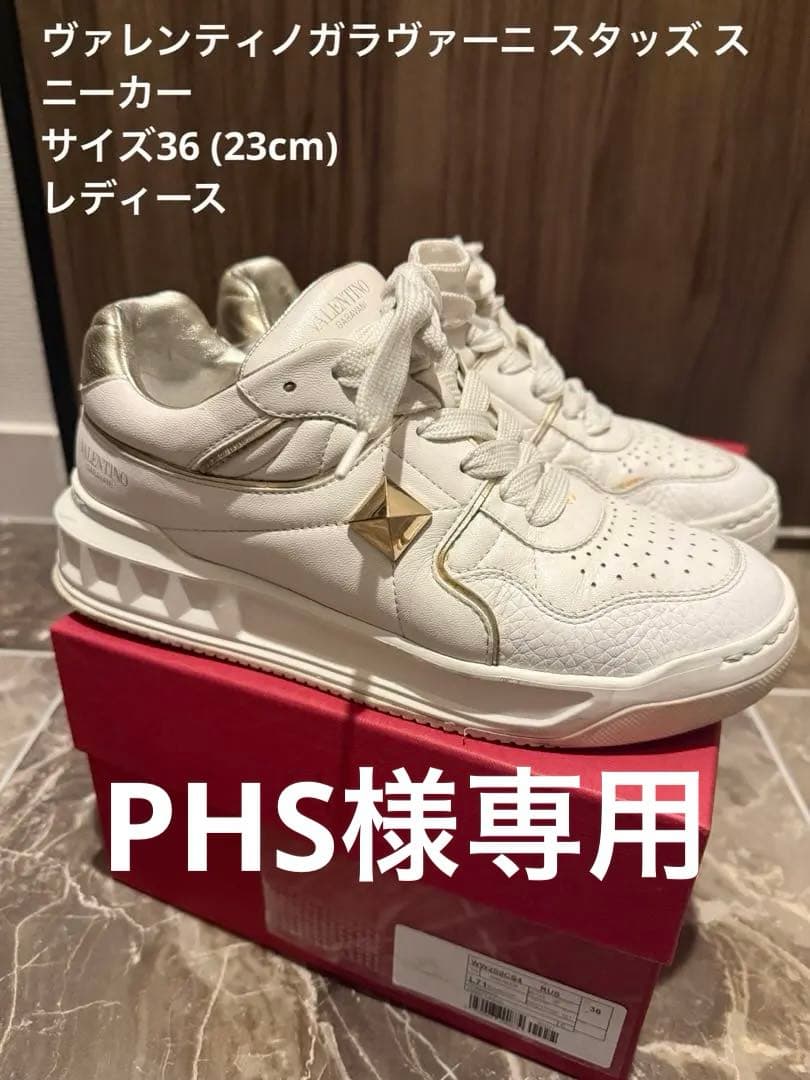 VALENTINOワンスタッズ カーフスキン ロートップスニーカーサイズ23cm