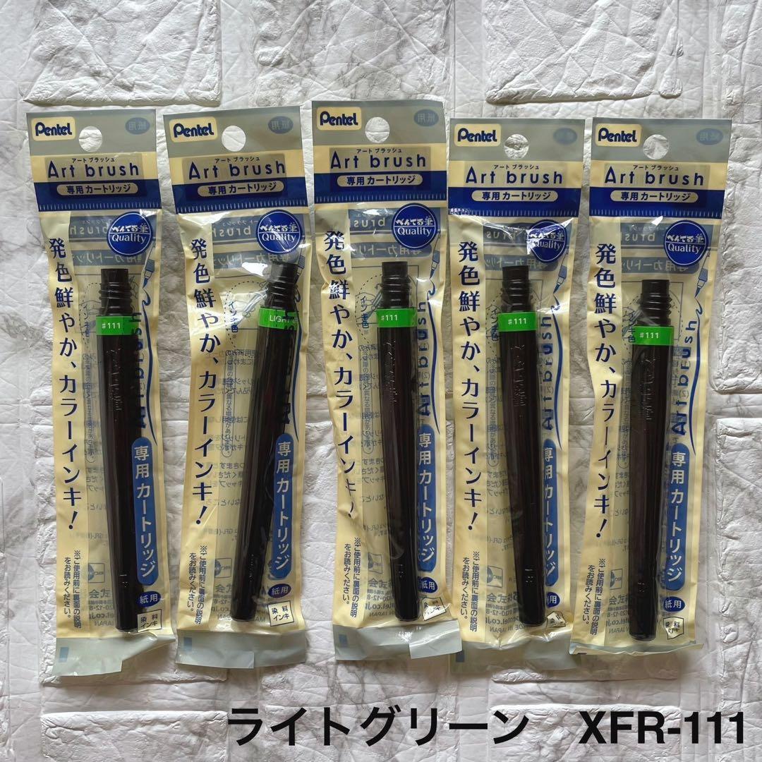 【UFO】送料込み ぺんてる アートブラッシュ 専用カートリッジ 75個