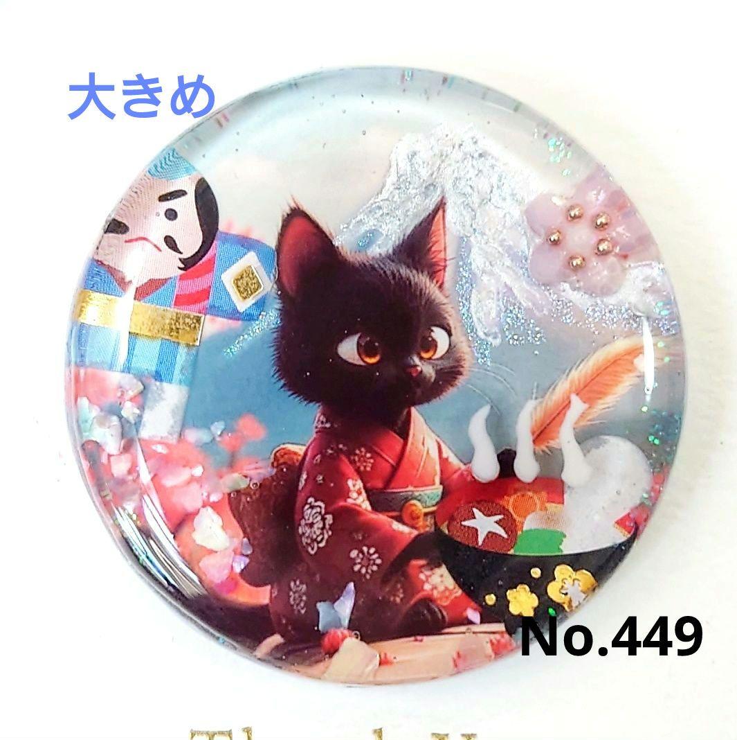 レジン　猫　ヘアゴム　ブローチ　ポニーフック　No.449