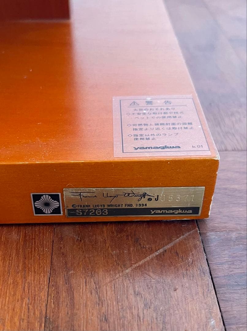 yamagiwa ヤマギワ フランク ロイド ライト タリアセン 2 チェリー