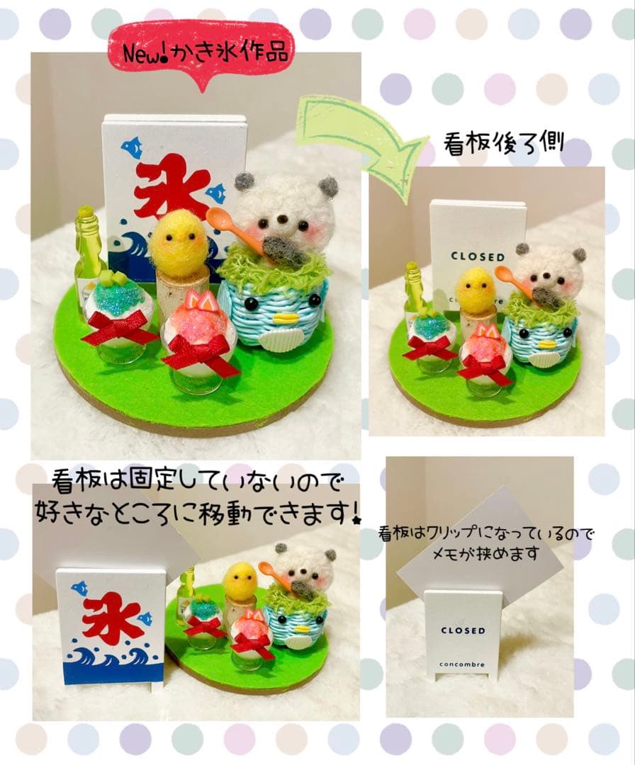 junpemiページ♡アイス気球- ̗̀ ☺︎ ̖́-チョコミント♡羊毛フェルト