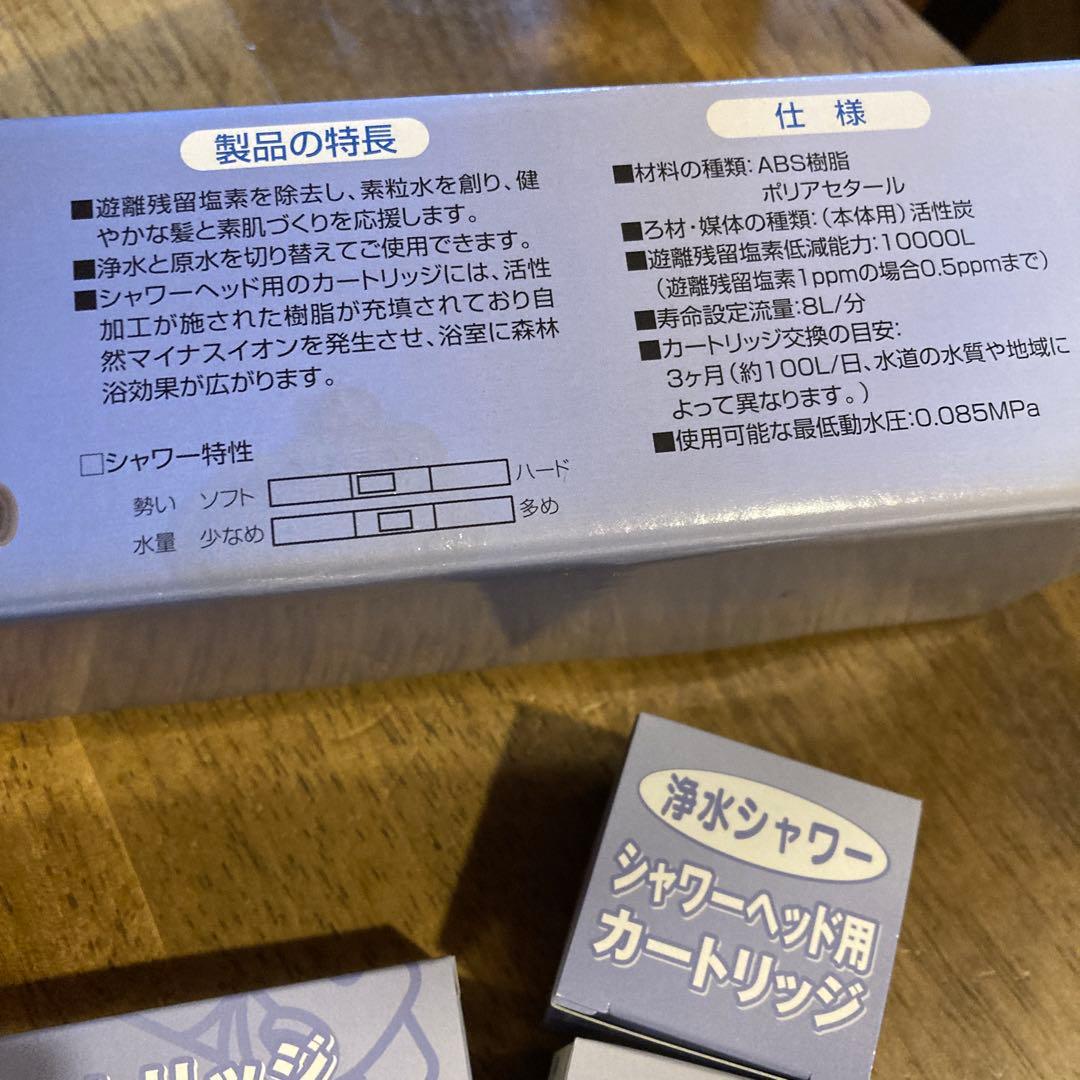 R*o様 water-therapy フリーサイエンス素粒水【カートリッジ４個付