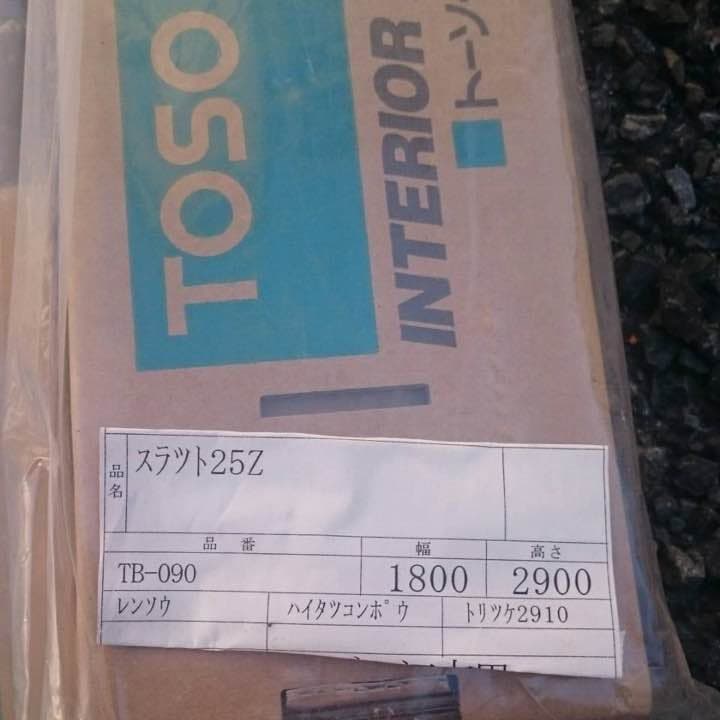 【新品】TOSO インテリアブラインド(5本あります)