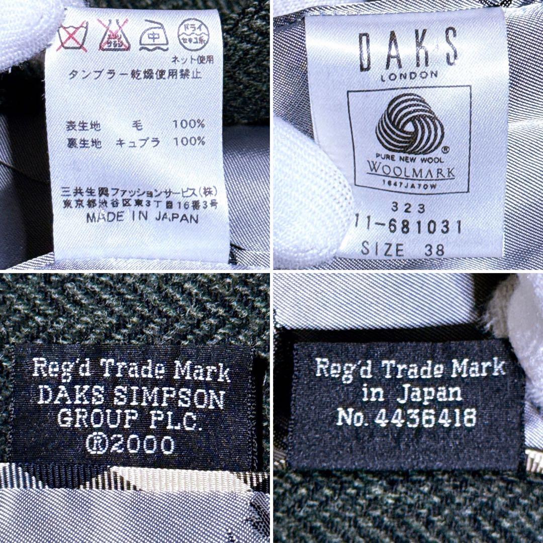 マキシ丈【未使用】DAKS MOON チェスターコート ダブル ヘリンボーン