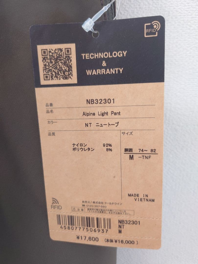 【新品】ノースフェイス アルパインライトパンツ M