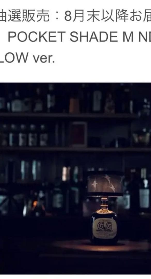 ライト・ランタン POCKET SHADE M ND SW ALLOW ver.