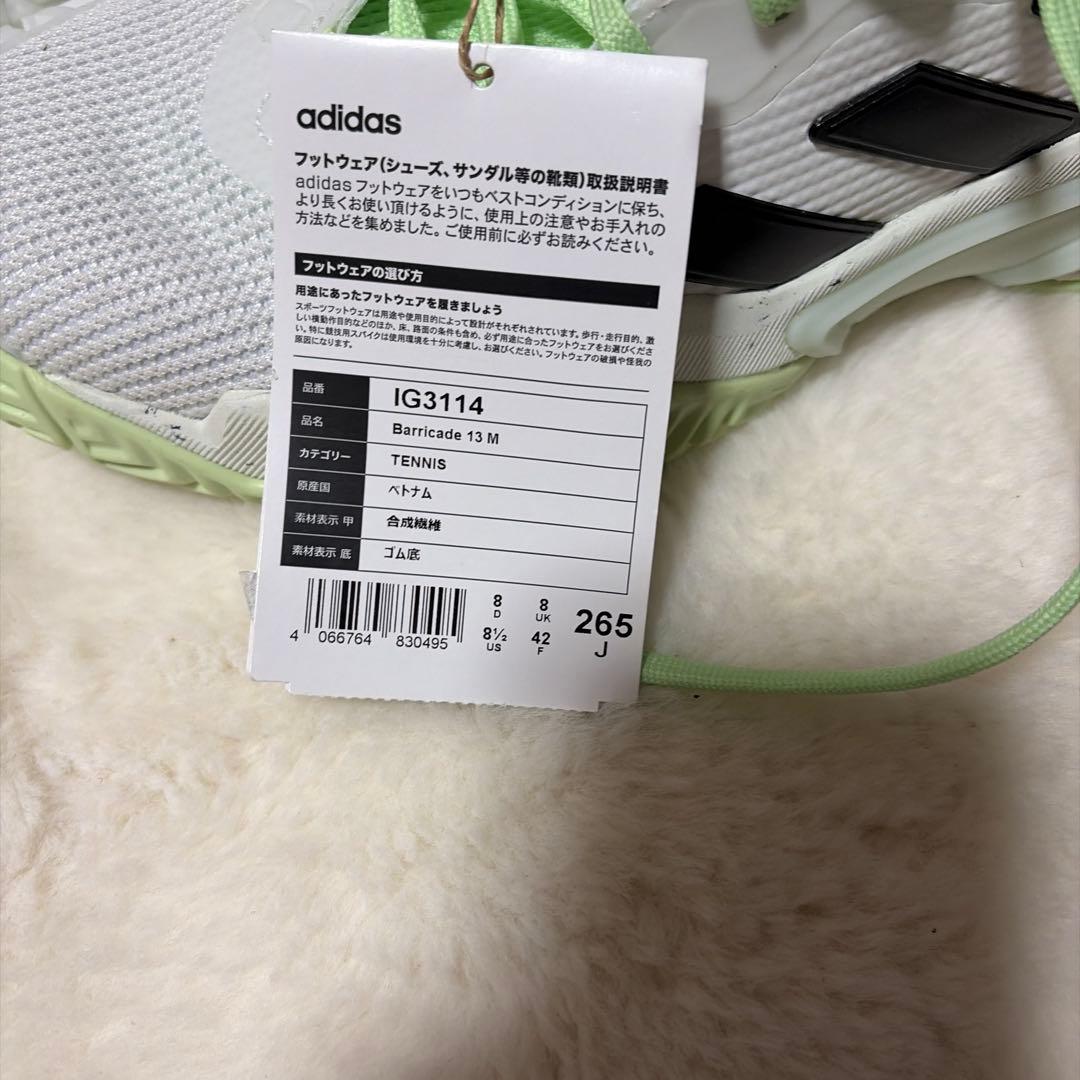 アディダス バリケード 13M AC IG3114 26.5センチ　新品未使用