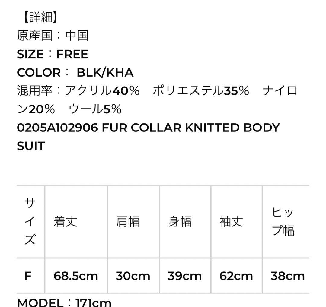 トップス BEEDEN FUR COLLAR KNITTED BODY SUIT