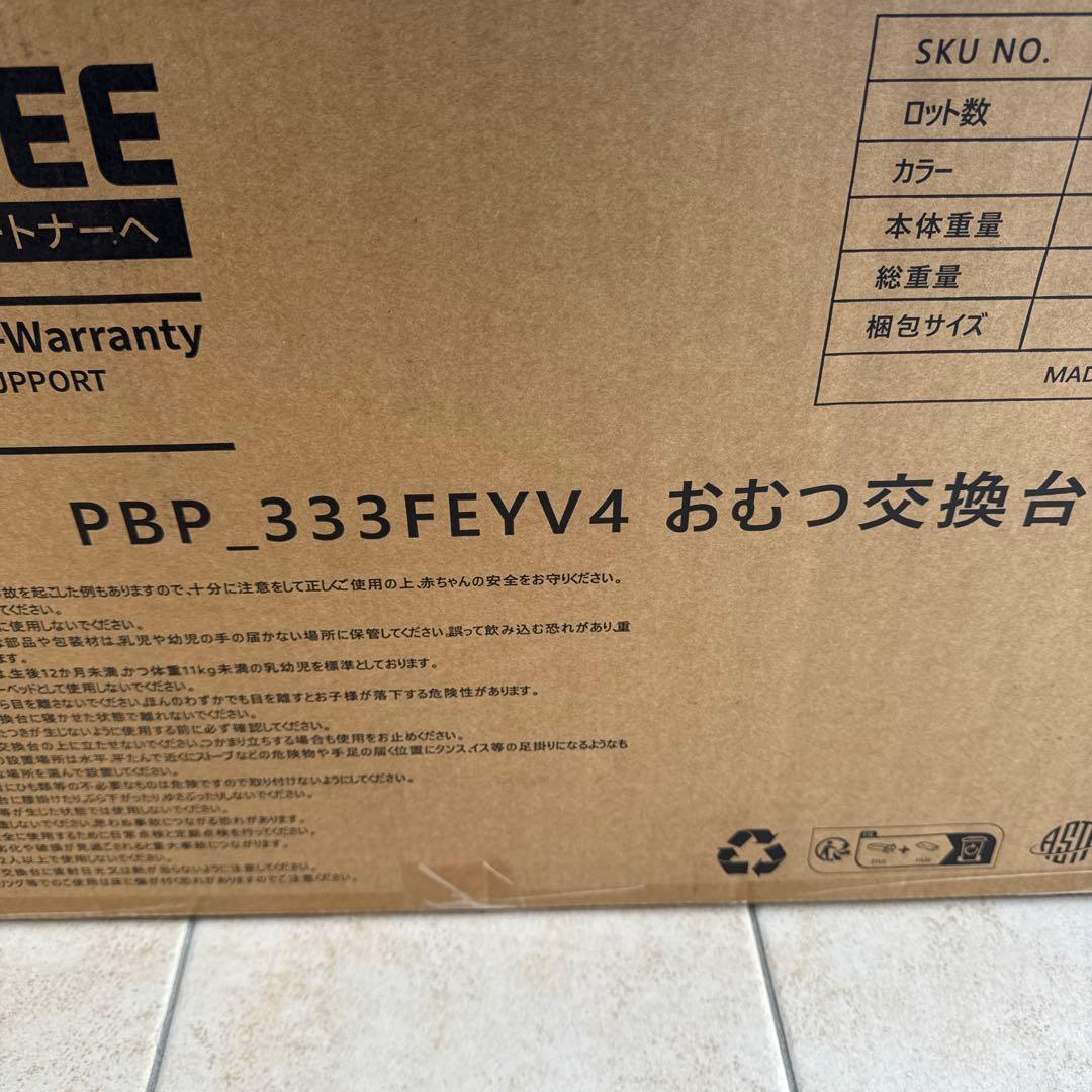 Thinkmax おむつ交換台 ベビーケアテーブル オムツ交換台 折りたたみ 3