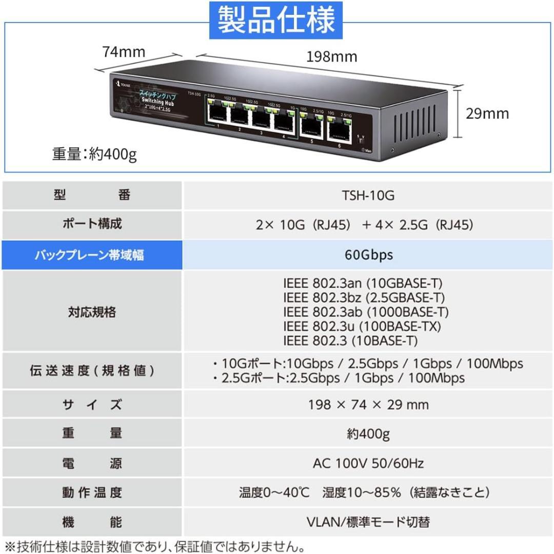 【新品】TOKAIZ スイッチングハブ 10Gアップリンクx2 TSH-10G
