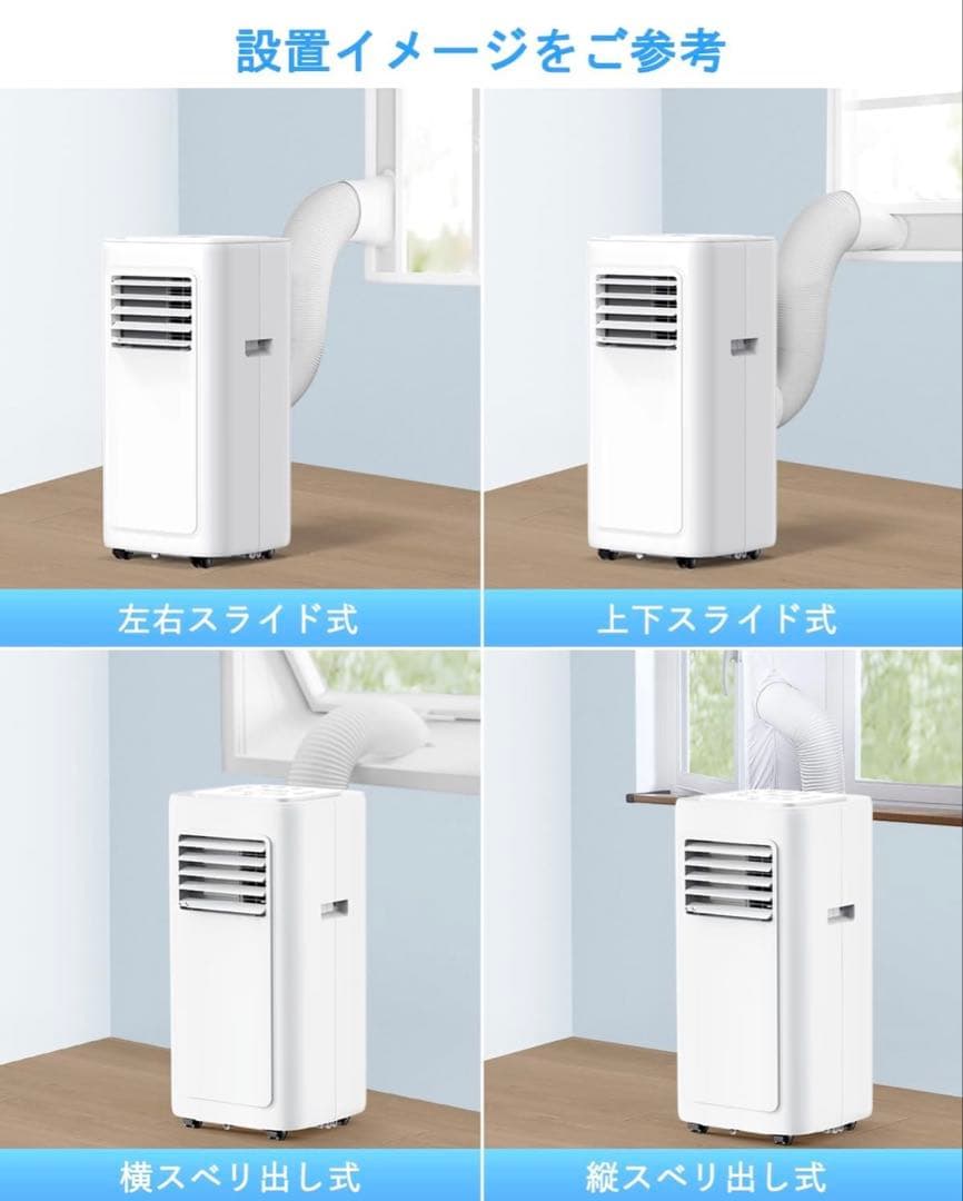 付属品付き 2025新型 JYWINA スポットクーラー 家庭用 移動式エアコン