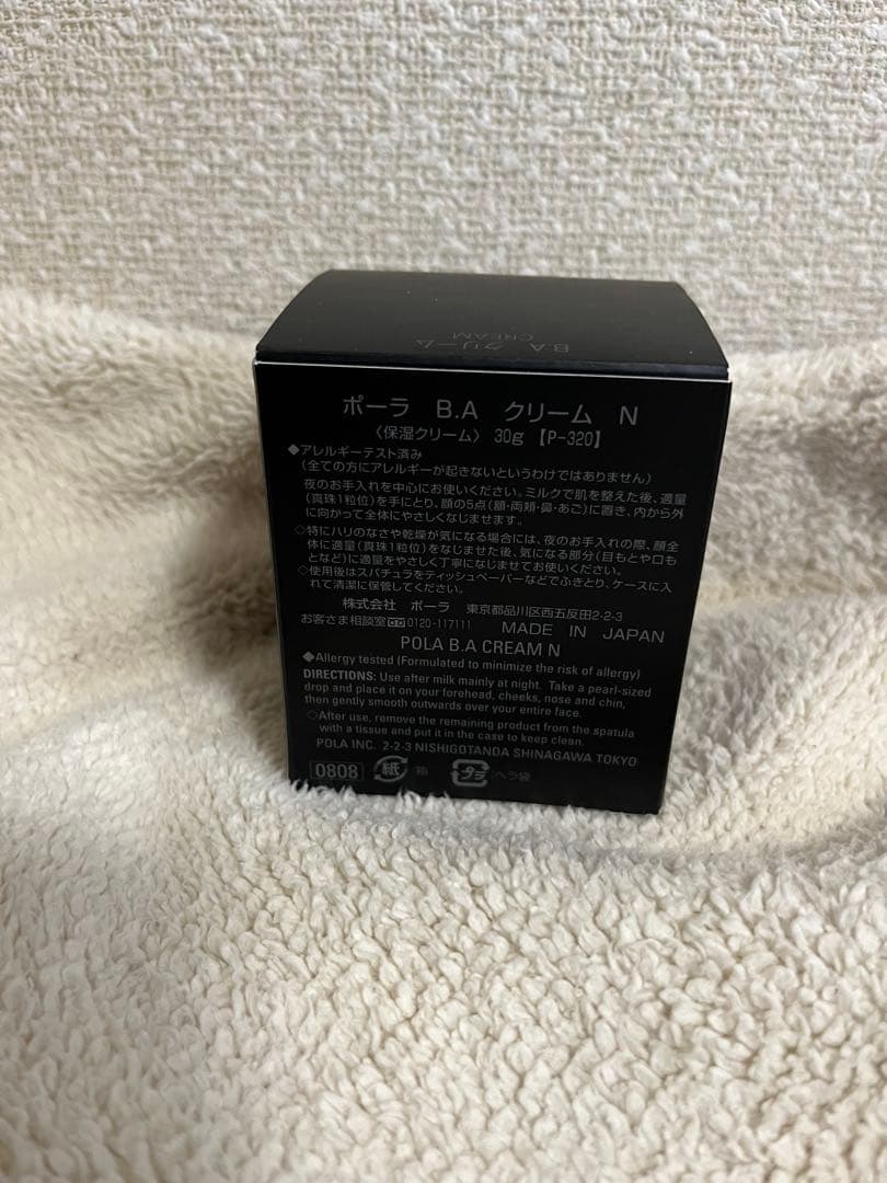 ポーラB.AクリームN保湿クリーム30g 【p-320】定価35200円未開封