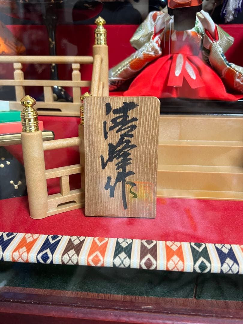 雛人形 本仕立 ガラスケース ライト オルゴール付き 清峰 お雛様 親王飾
