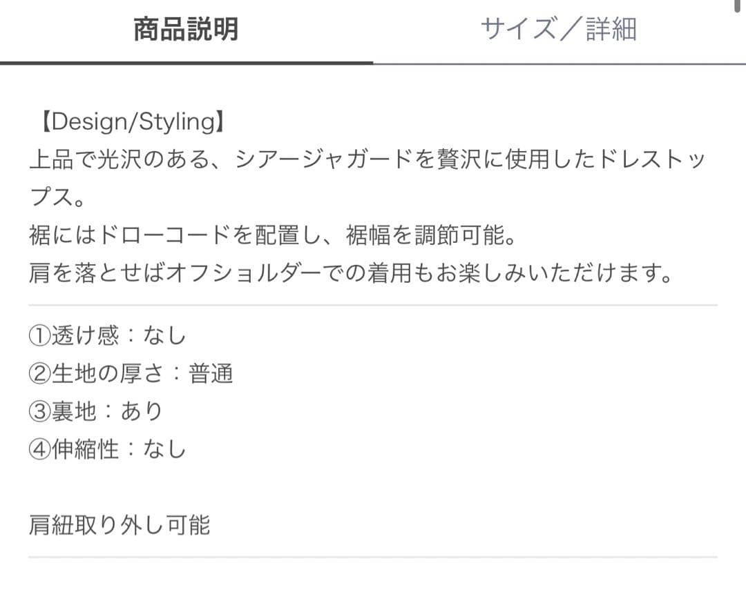 新品　スタイリングStyling/ ホワイトトップス　オフショル