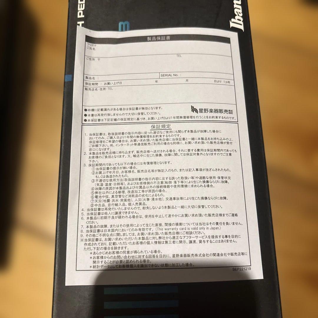 Ibanez WH10 V3 ワウペダル