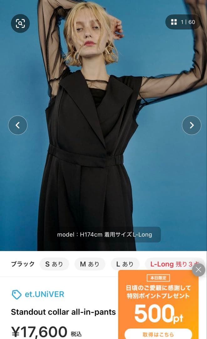 Niana et.UNiVER パンツドレス Mサイズ