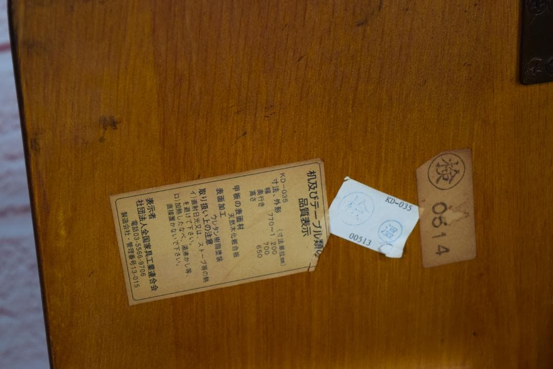 三越 カントリーハウス Brugge/ブルージュ バタフライ式ダイニングテーブル