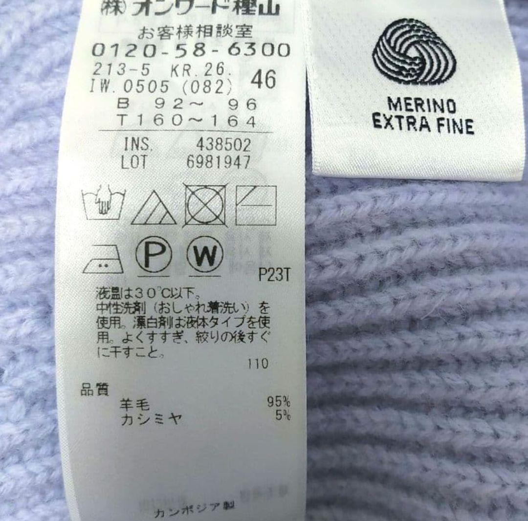 美品 ウールカシミヤブレンドバルキー チュニック ニット ライラック 46