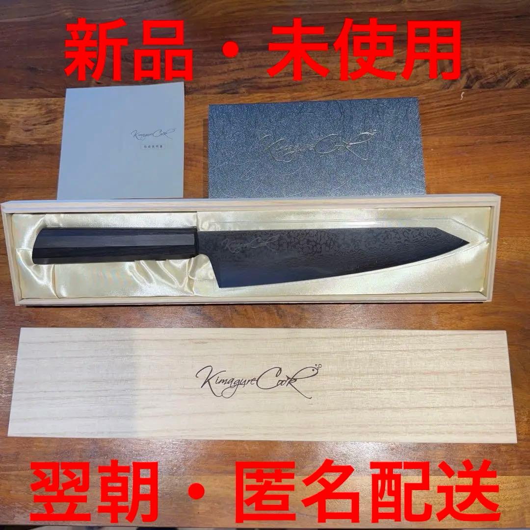 【新品未使用】きまぐれブラック　包丁