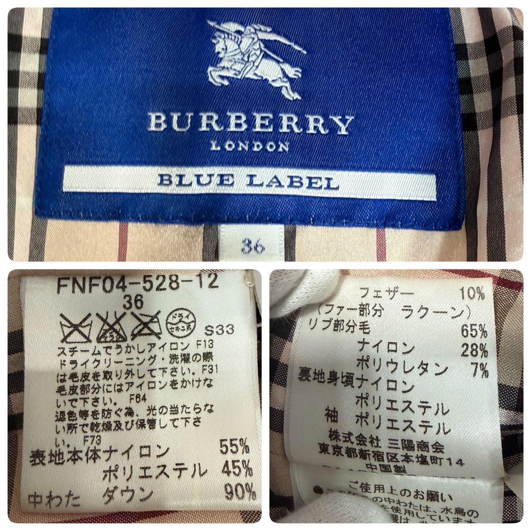美品 バーバリーブルーレーベル ファー ノバチェック 3way ダウンコート M
