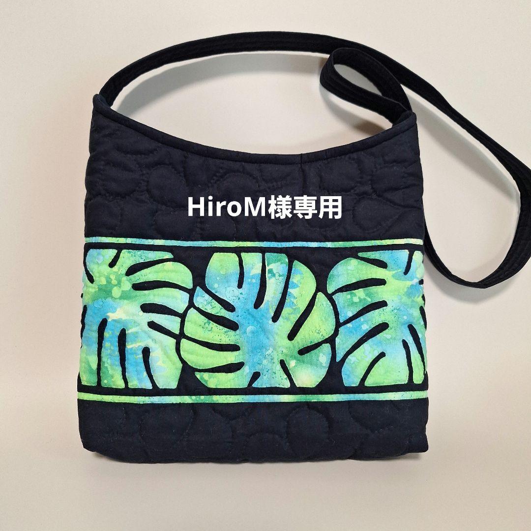 HiroM　ハワイアンキルトバッグ