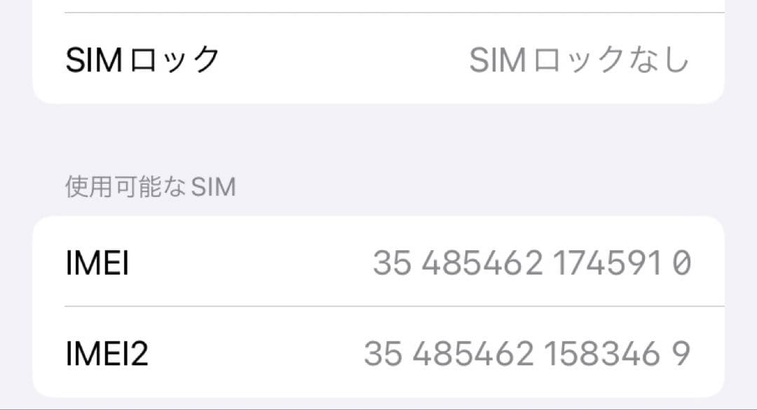 【ジャンク品】iPhoneSE 第二世代 128GB ブラック