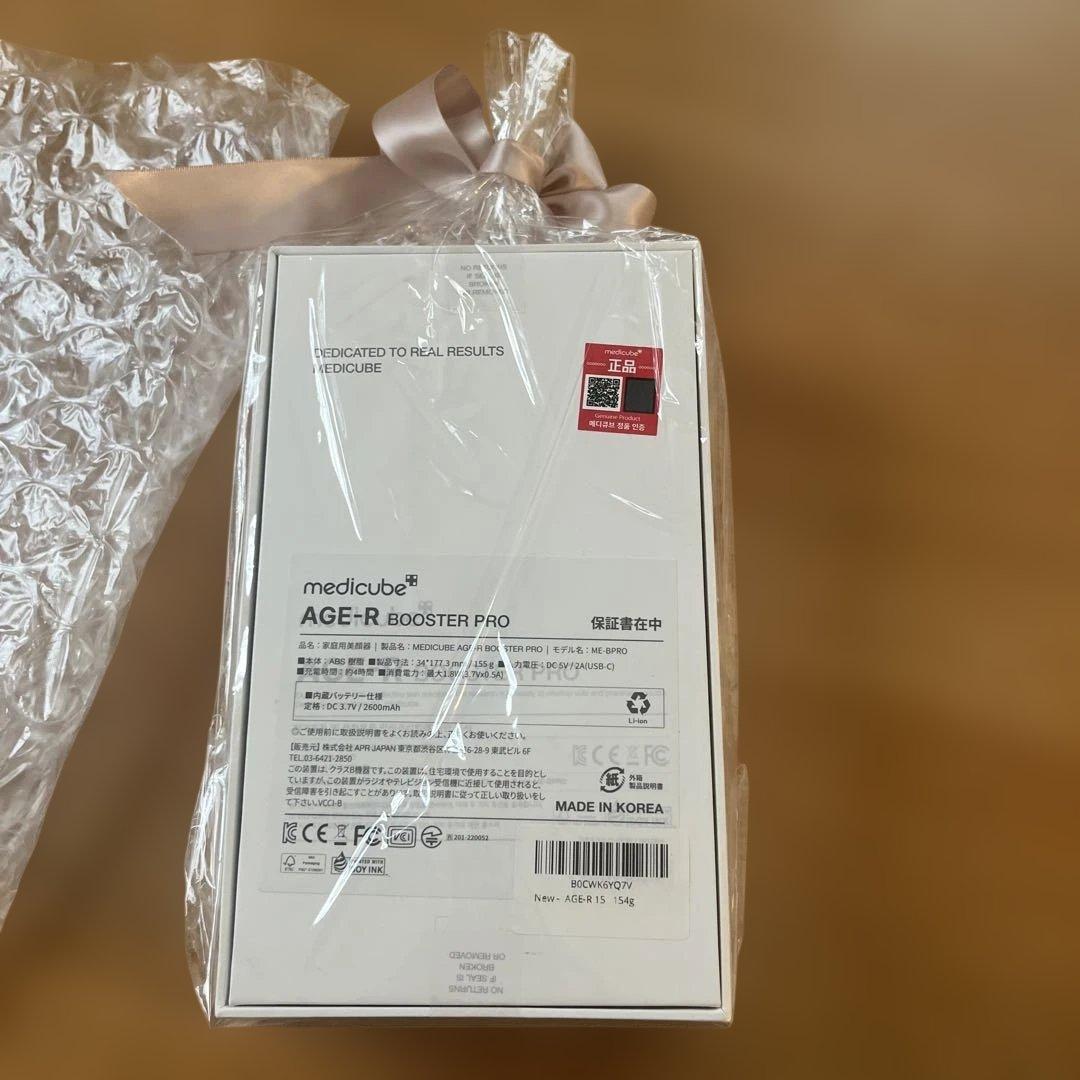 メディキューブ AGE-Rブースタープロ [公式正品QRコードシール付き]
