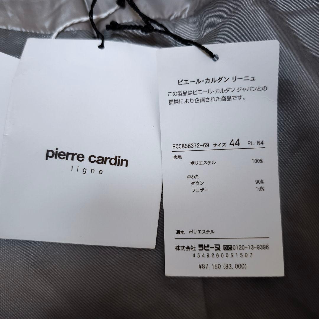【未使用】ピエールカルダン ロングダウンコート 大きいサイズ 44 グレージュ