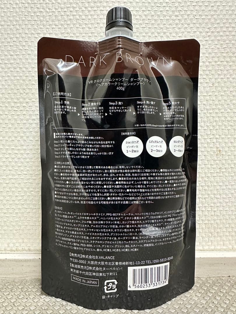 ※『コミ』　 クロクリームシャンプー ダークブラウン　400g✖️２個セット