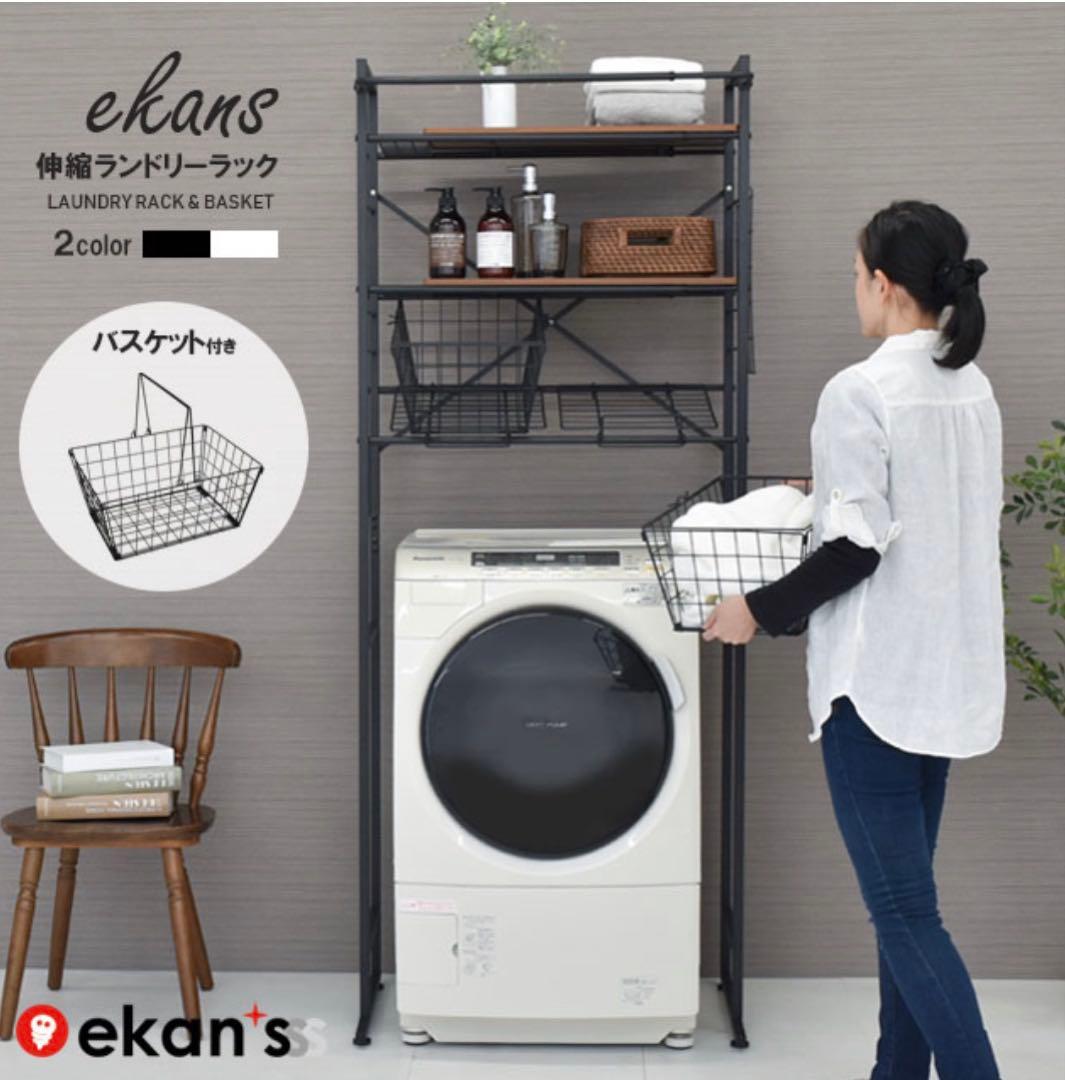 【開封済、新品未使用】ランドリーラック　ホワイト