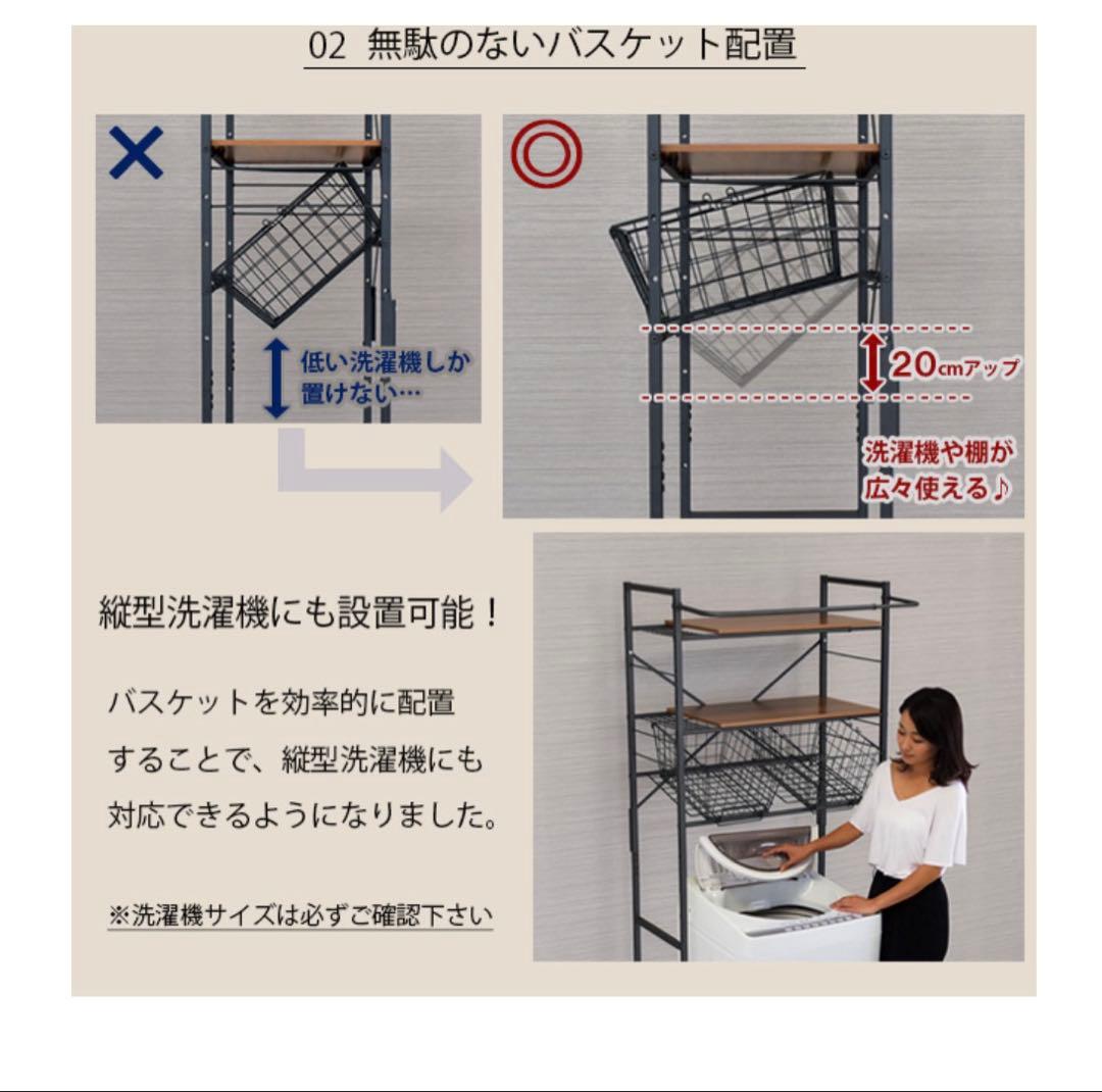 【開封済、新品未使用】ランドリーラック　ホワイト