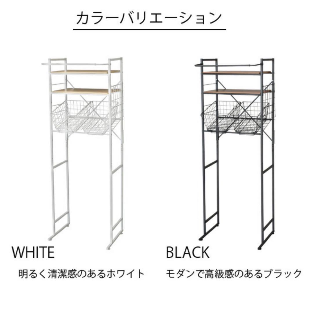 【開封済、新品未使用】ランドリーラック　ホワイト