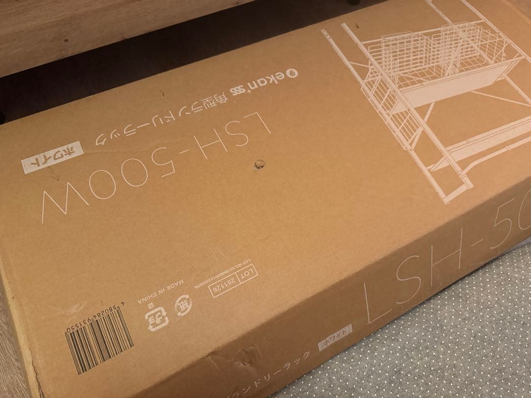 【開封済、新品未使用】ランドリーラック　ホワイト