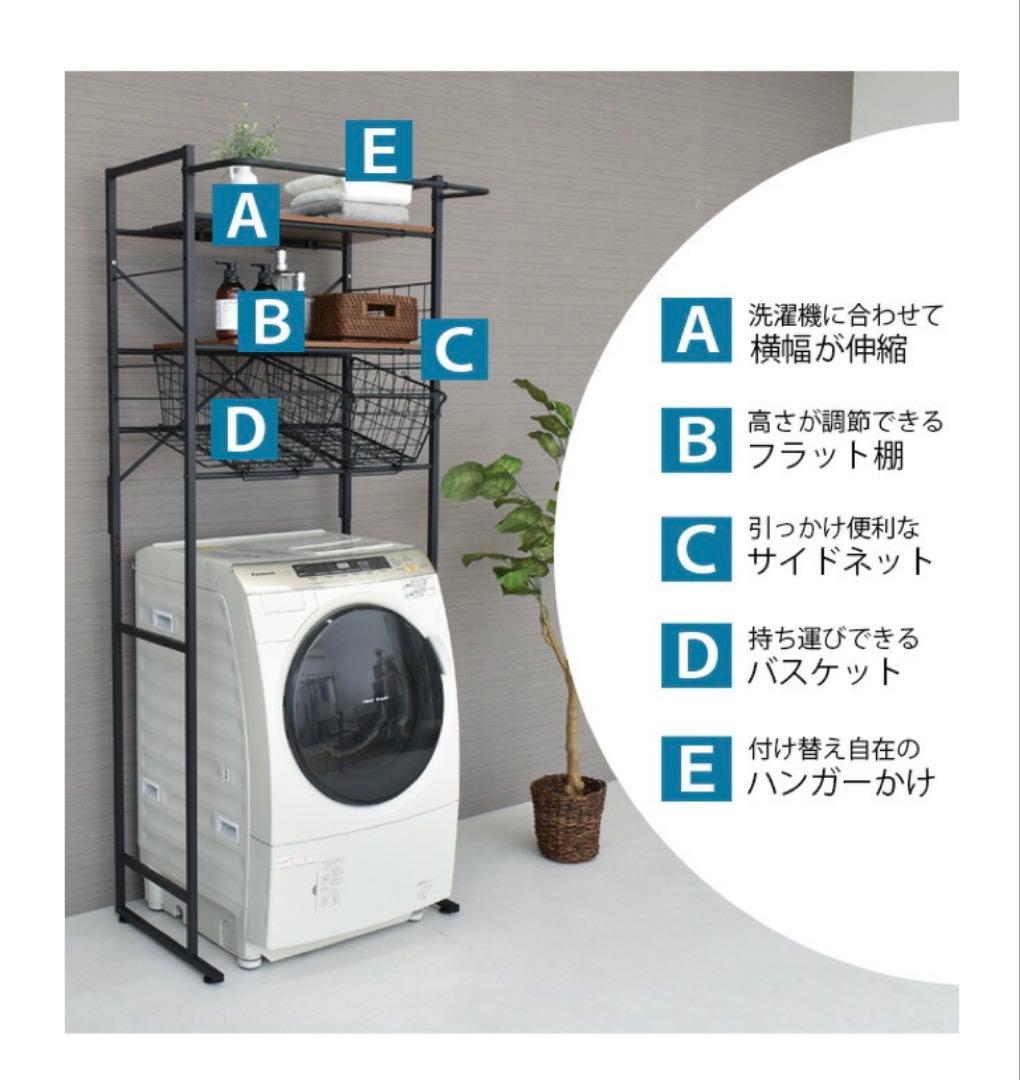 【開封済、新品未使用】ランドリーラック　ホワイト