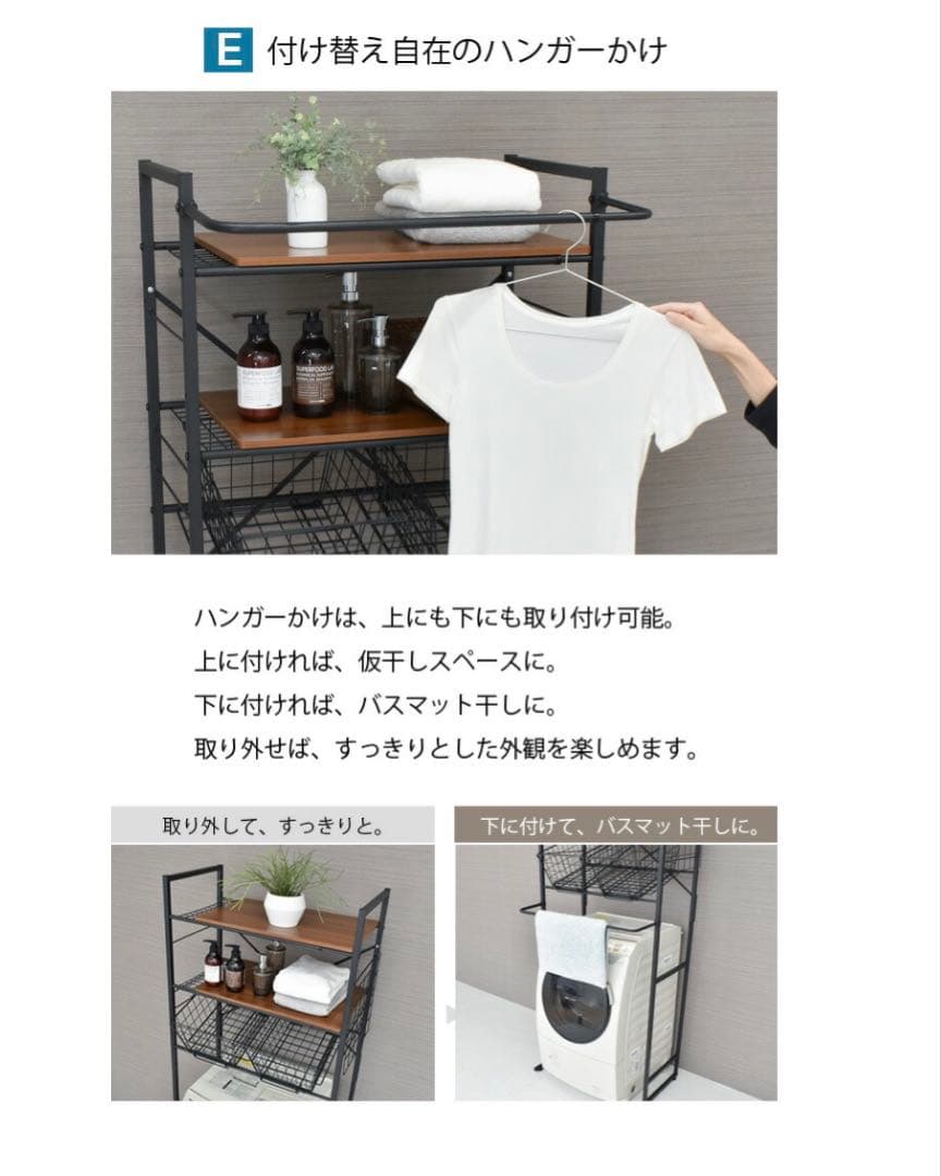 【開封済、新品未使用】ランドリーラック　ホワイト